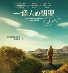 M1222一个人的朝圣 正式版 2023年英国上映感人之作