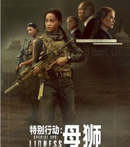 L327-328特别行动:母狮 2碟装 2023年最新动作惊悚美剧