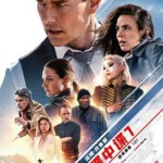 H1234 BD50 碟中谍7：致命清算（上）(2023) 全景声 带国语5.1