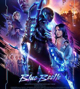 H1236 BD50 蓝甲虫 Blue Beetle (2023) 全景声
