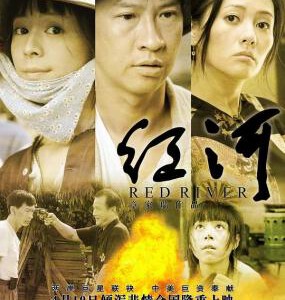 M1242红河 高清版 2009 张家辉、张静初主演的悲情文艺片