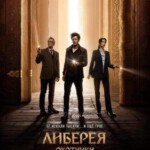 M1252利比里亚：寻宝之旅 高清版 2022俄罗斯冒险动作片