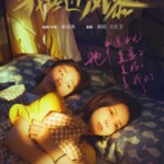 M1262我经过风暴 高清版 2023豆瓣评分7.0分，佟丽娅领衔口碑新片