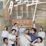 M1267-1268有生之年 高清版 2碟装 2023林心如全新话题之作