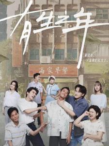 M1267-1268有生之年 高清版 2碟装 2023林心如全新话题之作