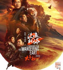 H1243 BD50 流浪地球2 2022 50G正式版