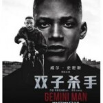 H1242 BD50-3D 纯3D 双子杀手/双子煞星 全景声 带国配 2019 评分7.1 50G