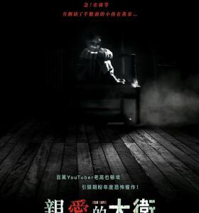 N1004亲爱的大卫 2023年度恐怖惧作引鬼入室