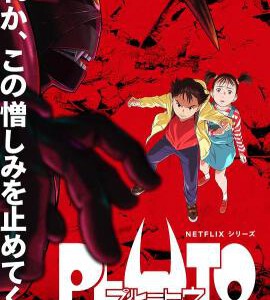 N1015-1016冥王 2碟装 2023改编自手冢治虫作品