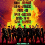 H1248 BD50 敢死队4：最终章 2023 50G 含国语