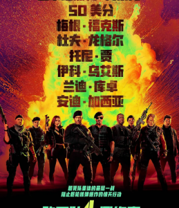 H1248 BD50 敢死队4：最终章 2023 50G 含国语