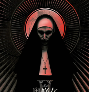 H1249 BD50 修女2/诡修女2 2023 50G