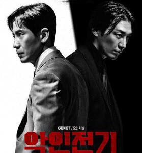 N1073-1074恶人传记 2碟装 2023年最新黑帮犯罪大片