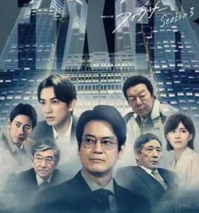 N1082-1083局中人 第3季 2碟装 2023WOWOW最新高分日剧
