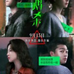 N1107鹦鹉杀 高清版 2023周冬雨领衔主演最新国产犯罪悬疑大作