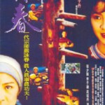 N1110咏春 1994 含国语粤语 杨紫琼 甄子丹