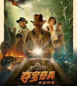 H1251 BD50 夺宝奇兵5：命运转盘 2023 50G