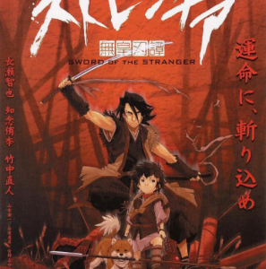 N1121异邦人：无皇刃谭 2007 制作公司BONES倾力打造的古装动画片