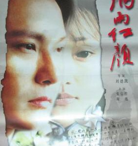 N1148烟雨红颜 高清版 2002影后：周迅主演经典作品