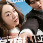 N1152勇敢的市民 2023年最新女性英雄题材动作喜剧片