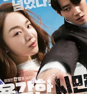 N1152勇敢的市民 2023年最新女性英雄题材动作喜剧片