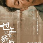 N1163世上只有爸爸好 2021 含国语粤语