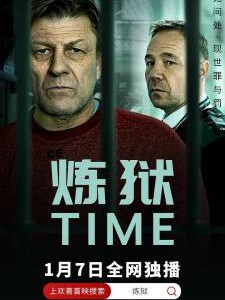 M1283 BBC警与囚 第1季 2021