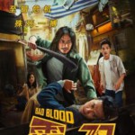 M1285霸刀 2023越南最新上映动作爽片