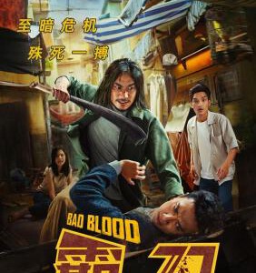 M1285霸刀 2023越南最新上映动作爽片