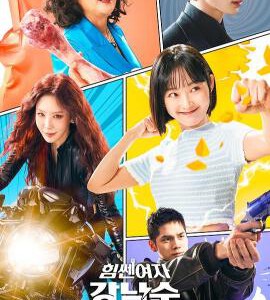 M1291-1293大力女子姜南顺 第二部 3碟装 2023韩国最新上映喜剧动作爱情剧集