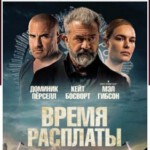 A19-30 4K-UHD 告密者 Confidential Informant (2023) 杜比视界