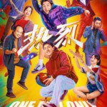 N1177热烈 高清版 2023豆瓣评分7.3分最佳国产喜剧