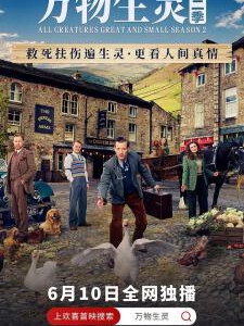 N1185万物生灵 第2季