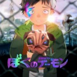 N1186-1187我的恶魔 2碟装 2023年Netflix最新推出乙一原作科幻动画剧集