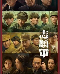 N1207志愿军：雄兵出击 正式版 2023