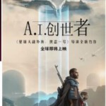 A19-31 4K-UHD AI创世者 The Creator (2023) 全景声 HDR10