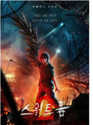 N1235-1236甜蜜家园 第2季 2碟装 2023网飞出品大热惊悚恐怖剧集2023最新季