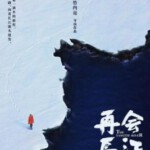 N1245-1246再会长江 2碟装 2022竹内导演高分口碑NHK纪录片