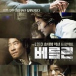 H1258 BD50 柏林谍变/柏林档案/柏林 The Berlin File(2013) 韩国 豆瓣7.3