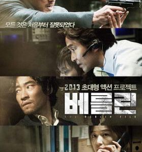 H1258 BD50 柏林谍变/柏林档案/柏林 The Berlin File(2013) 韩国 豆瓣7.3