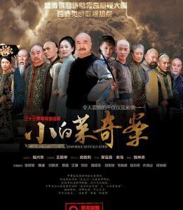 N1155-1156小白菜奇案/杨乃武与小白菜冤案 (2012) 2碟 高清版 豆瓣8.0