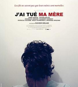 J491我杀了我妈妈/杀死我阿妈(2009)豆瓣8.3