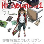 H1259 BD50 交响诗篇 超进化1 (2017) 日本动画