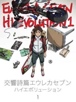 H1259 BD50 交响诗篇 超进化1 (2017) 日本动画