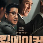 H1262 BD50 王者制造/造王者 (2022) 韩国