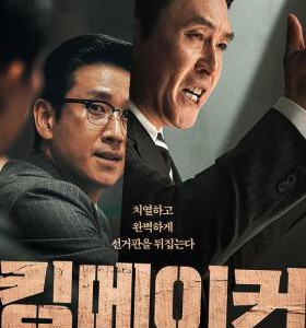 H1262 BD50 王者制造/造王者 (2022) 韩国