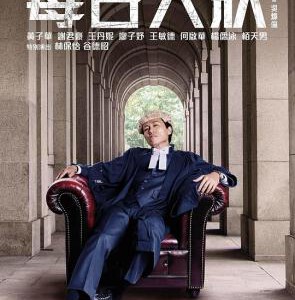 H1265 BD50 毒舌律师/毒舌大状 (2023)