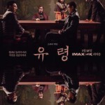 H1267 BD50 幽灵/风声 韩国版 (2023)