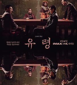 H1267 BD50 幽灵/风声 韩国版 (2023)