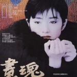 N1260画魂 (1994) 豆瓣7.3